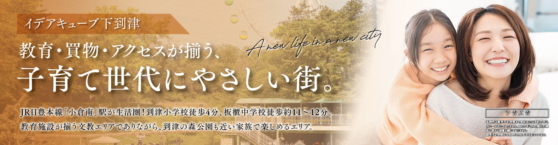 メインビジュアル