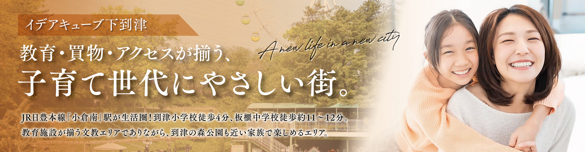 メインビジュアル