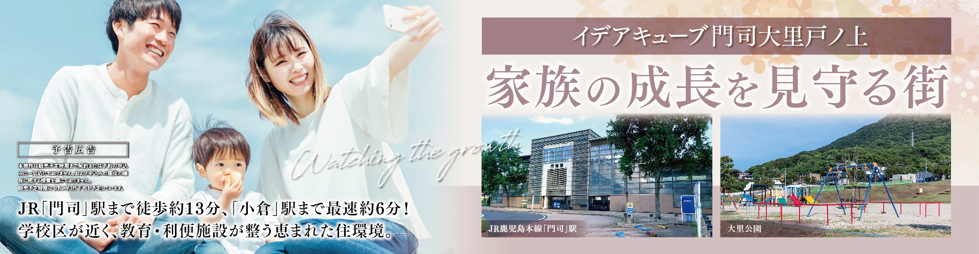 メインビジュアル