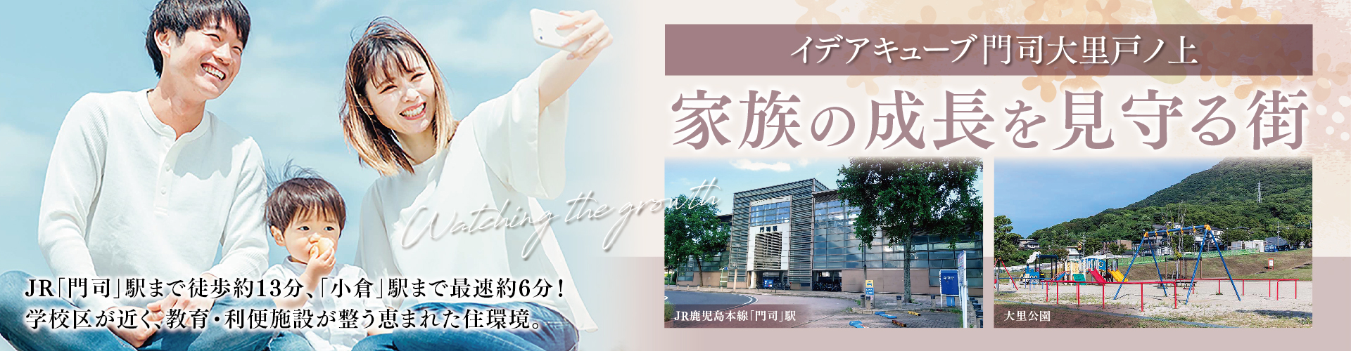 メインビジュアル