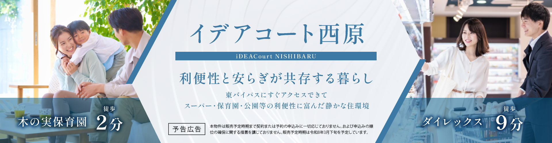 メインビジュアル