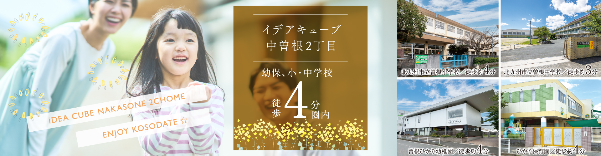 メインビジュアル