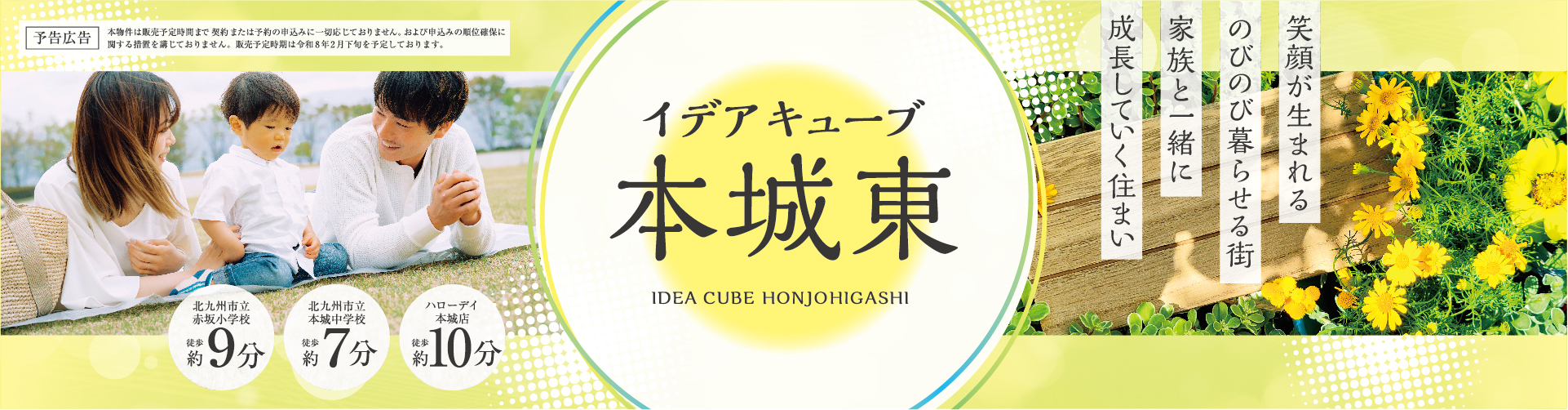 メインビジュアル