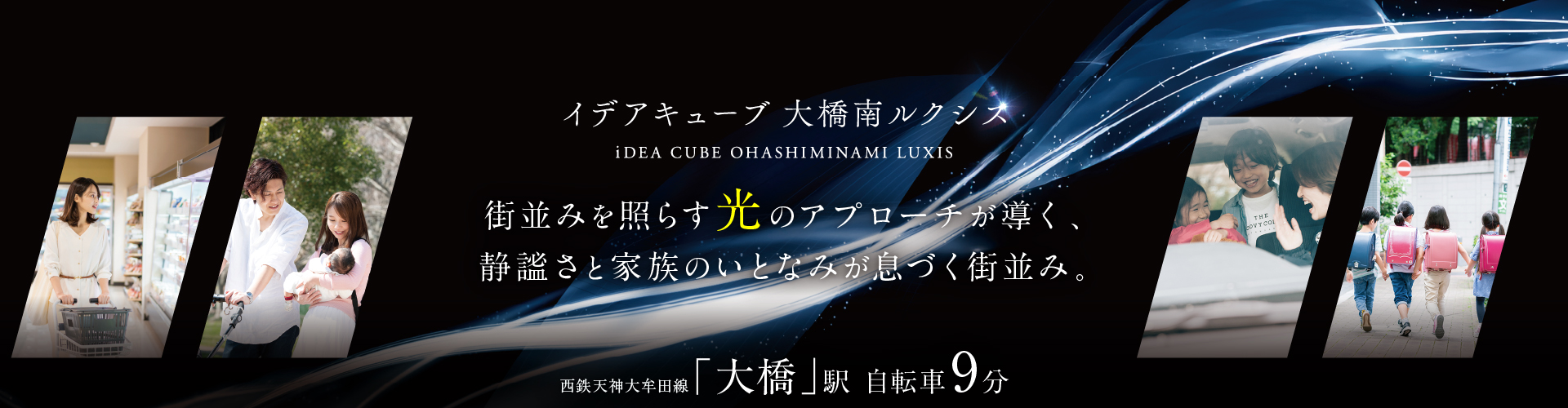 メインビジュアル