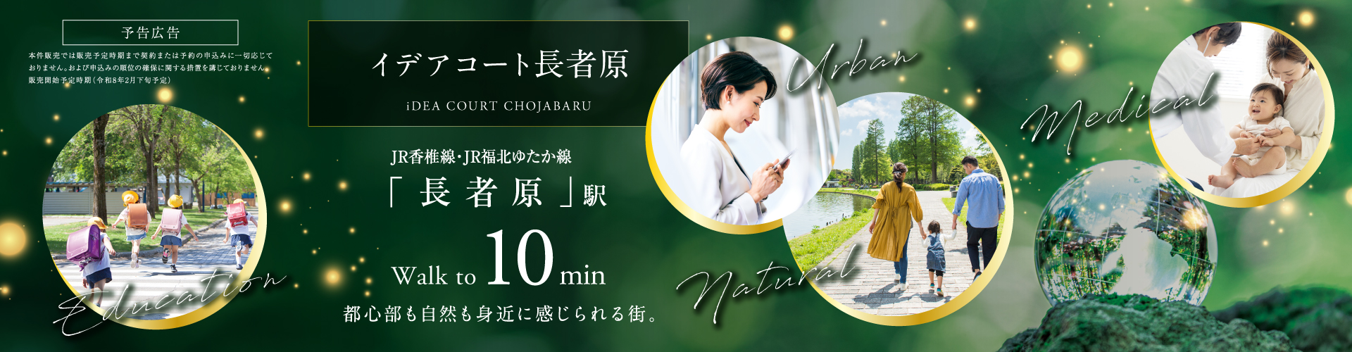 メインビジュアル