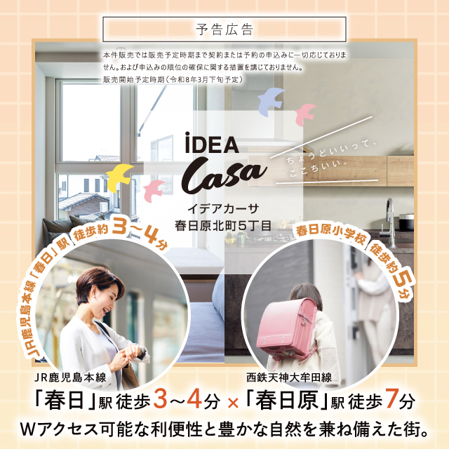 メインビジュアル