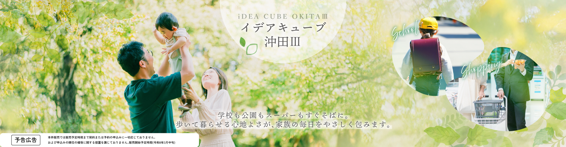 メインビジュアル