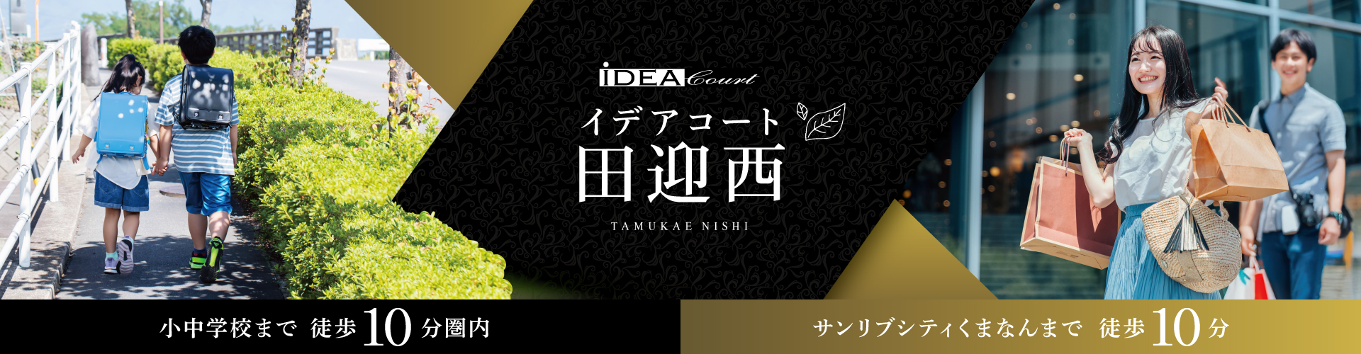 メインビジュアル