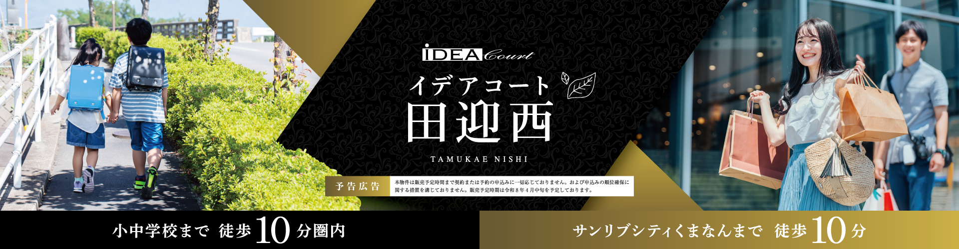 メインビジュアル