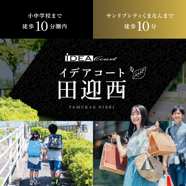 メインビジュアル