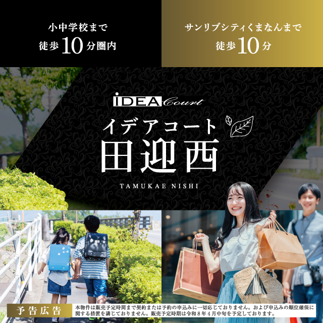 メインビジュアル