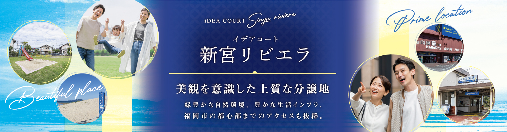 メインビジュアル