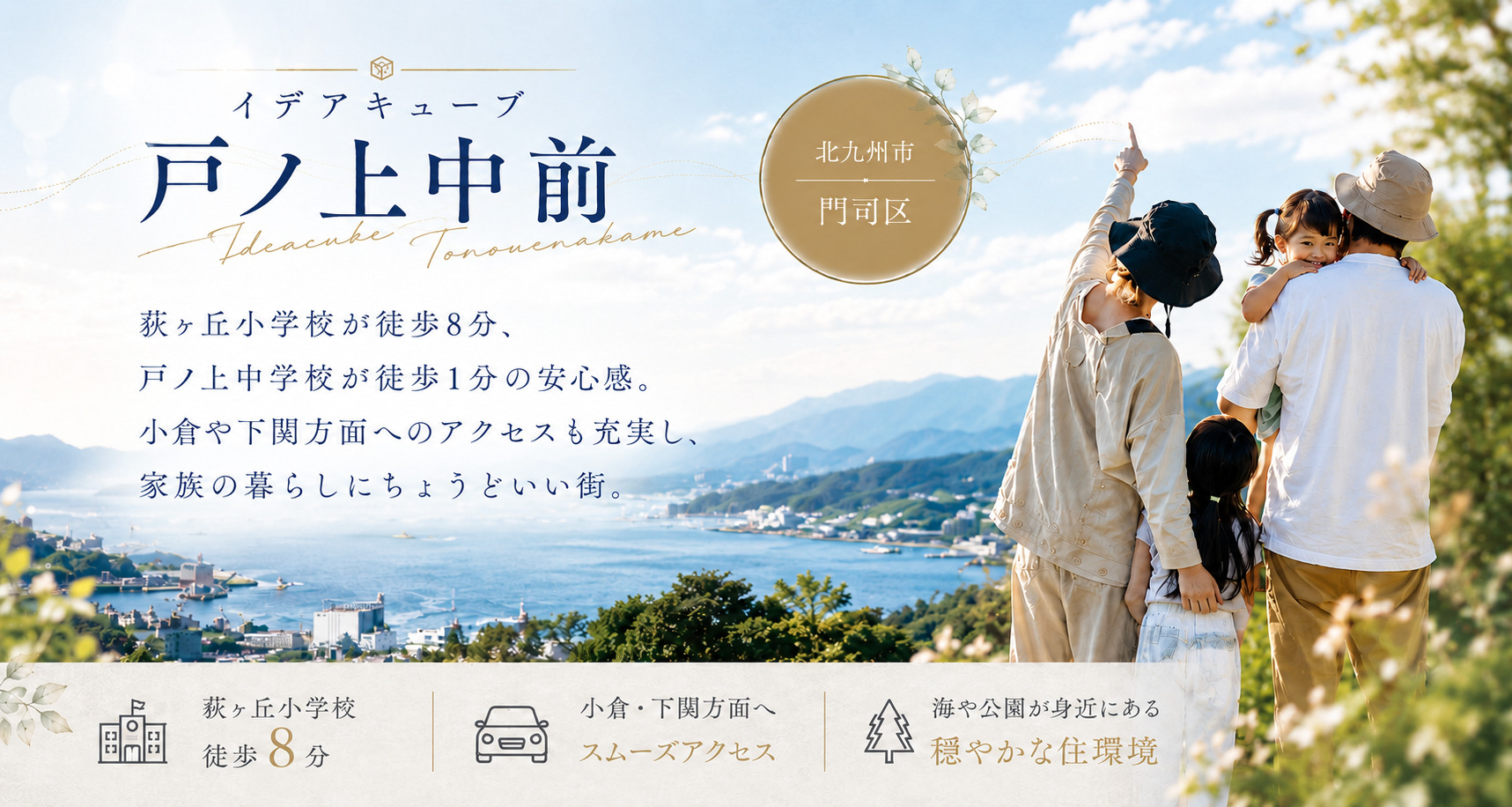 メインビジュアル