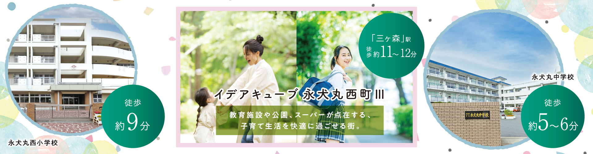 メインビジュアル