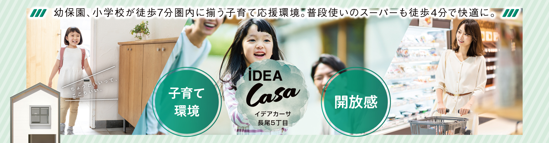 メインビジュアル