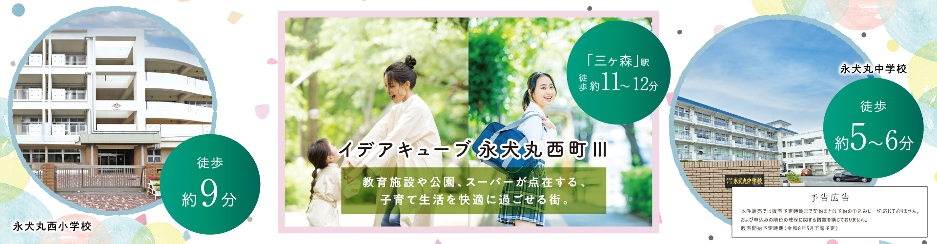 メインビジュアル