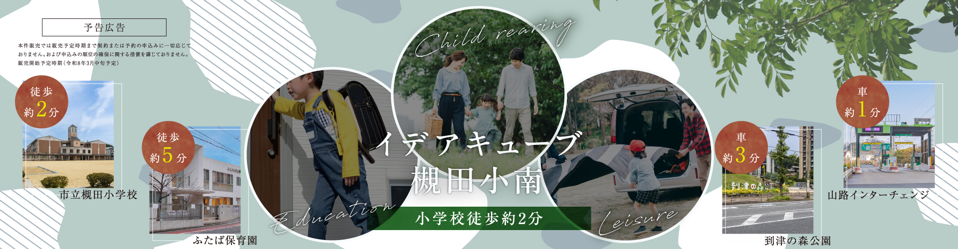 メインビジュアル