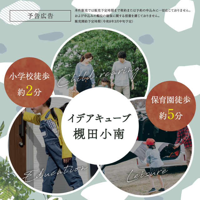 メインビジュアル