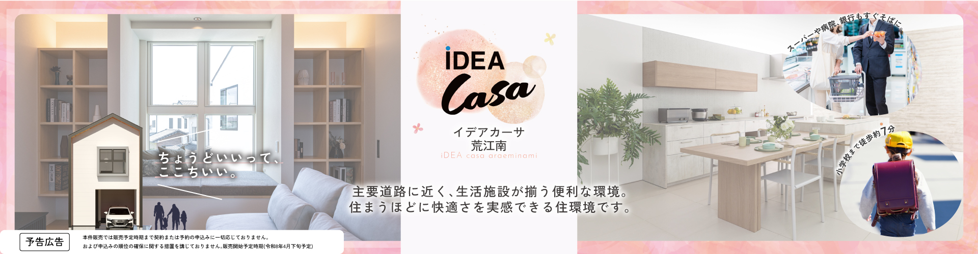 メインビジュアル