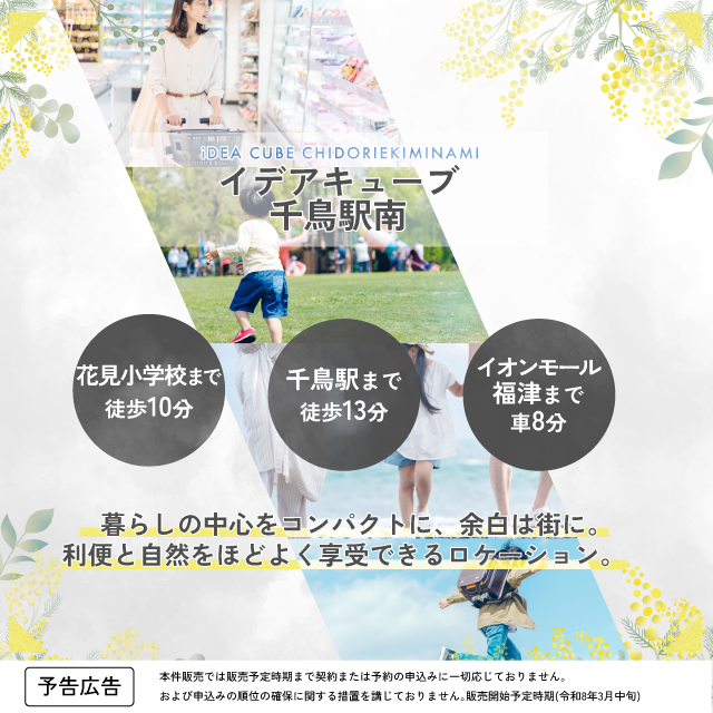 メインビジュアル