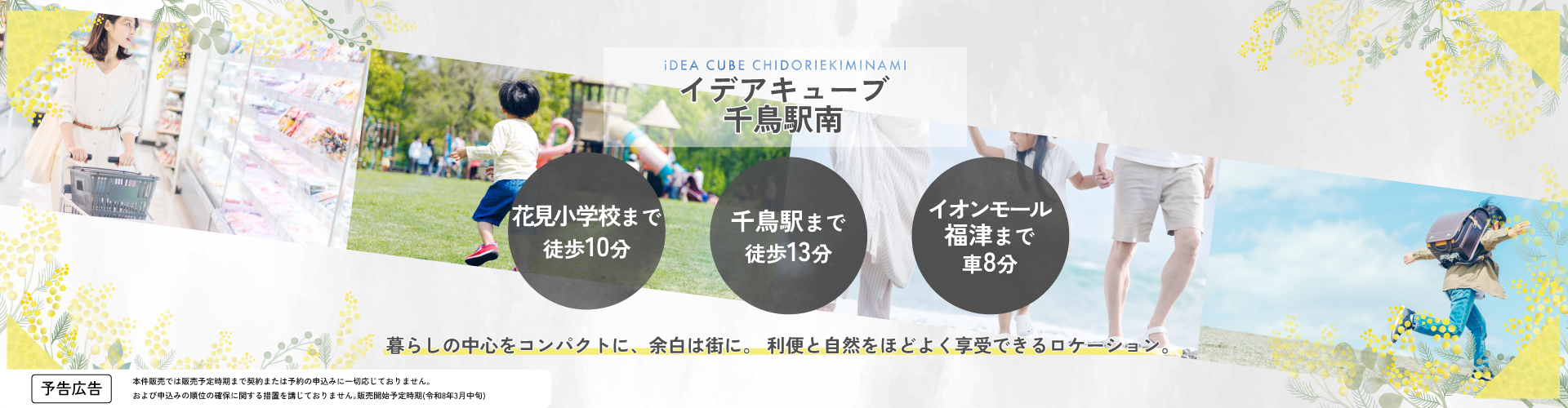 メインビジュアル