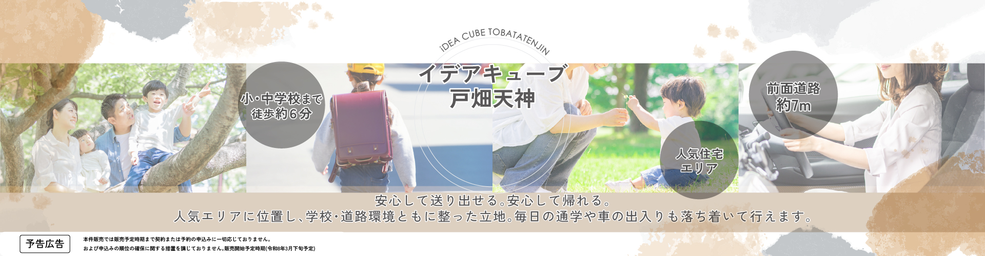 メインビジュアル