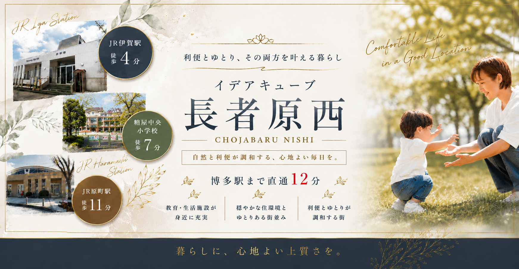 メインビジュアル