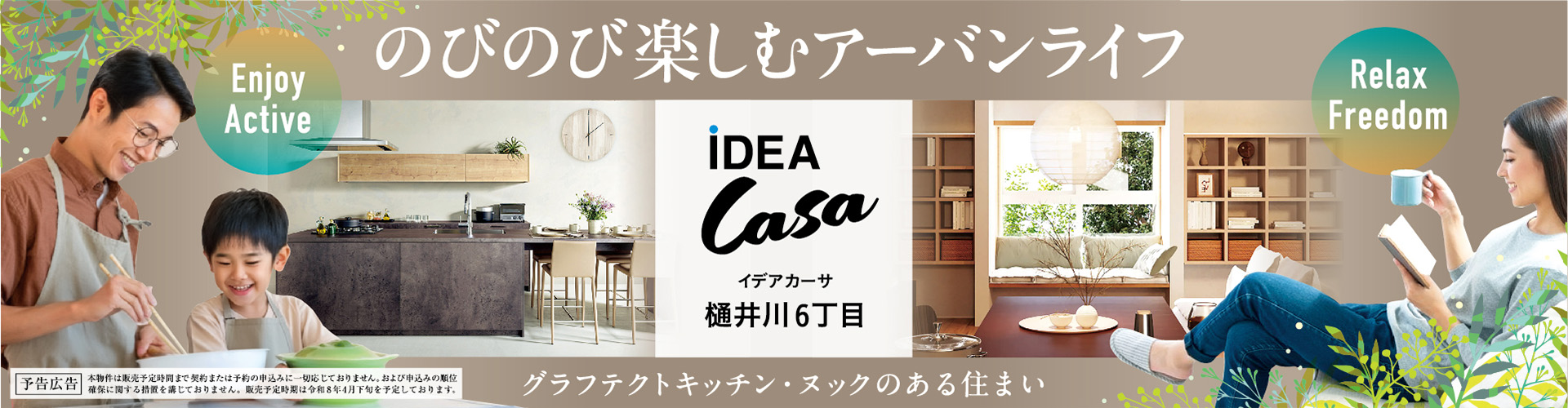 メインビジュアル