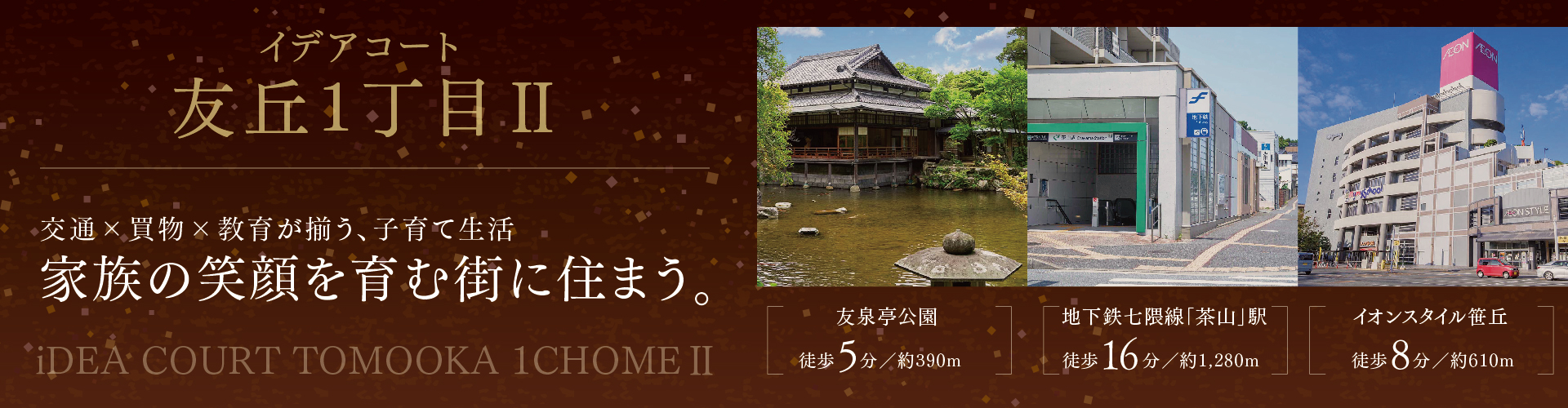 メインビジュアル