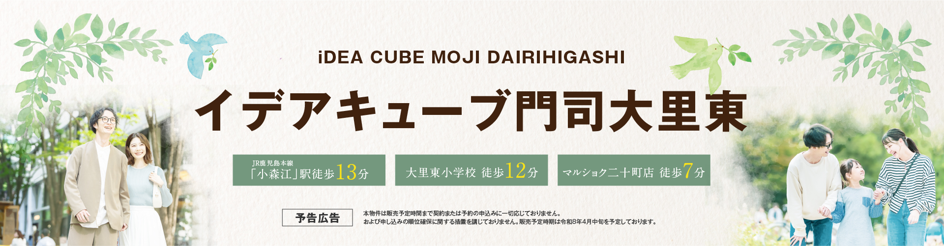 メインビジュアル