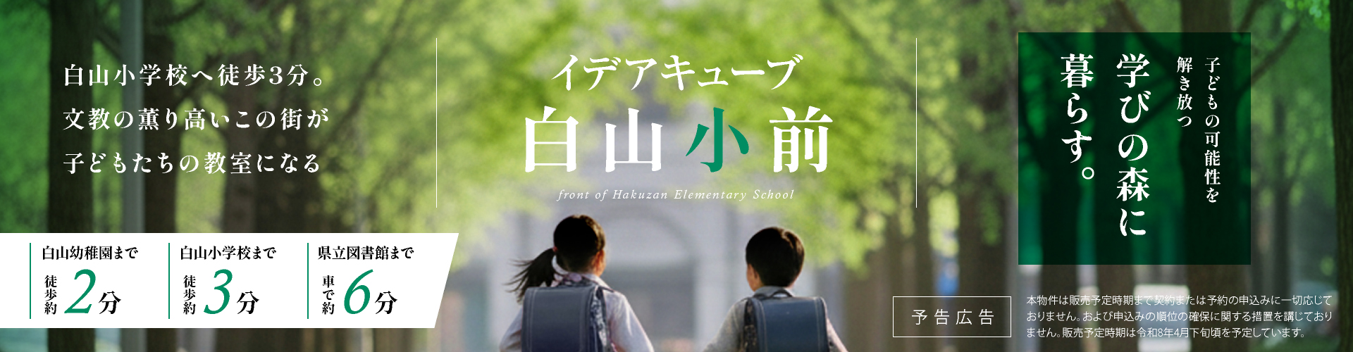 メインビジュアル