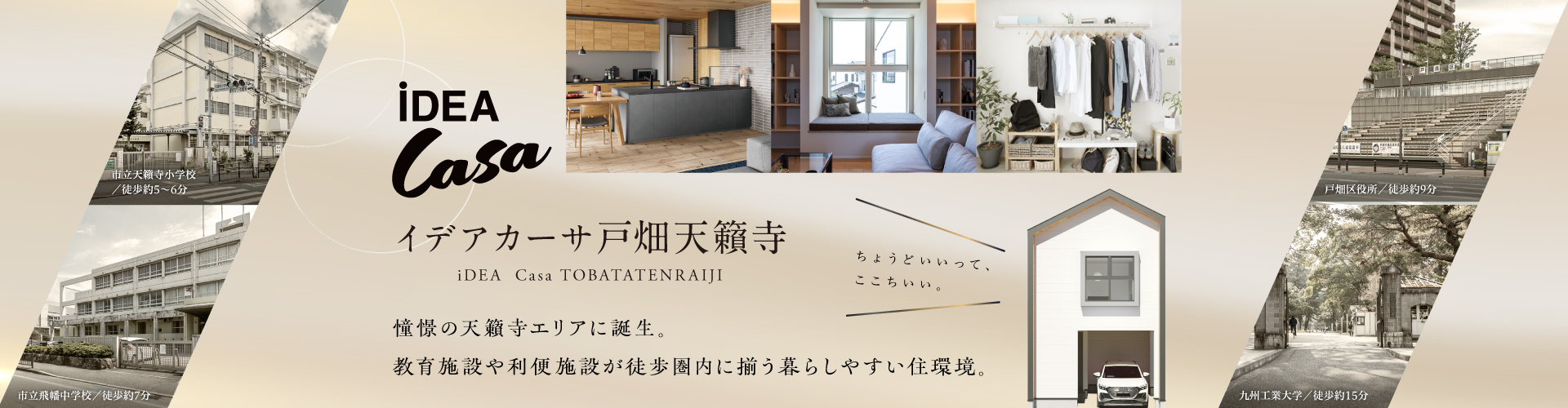 メインビジュアル