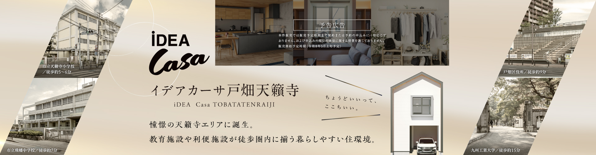 メインビジュアル