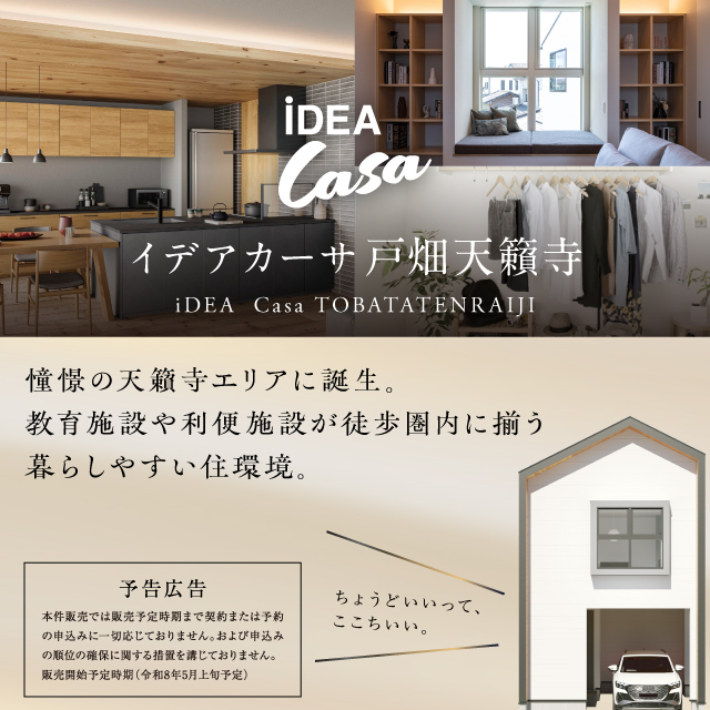 メインビジュアル