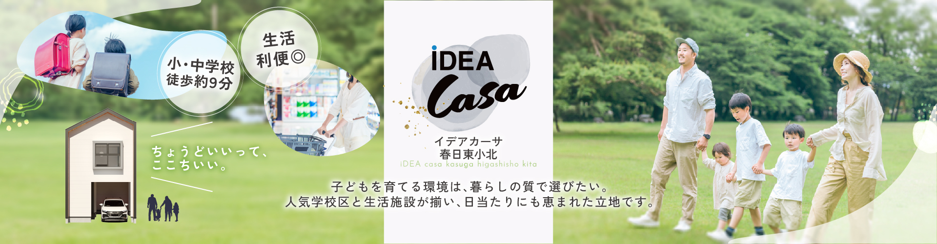 メインビジュアル