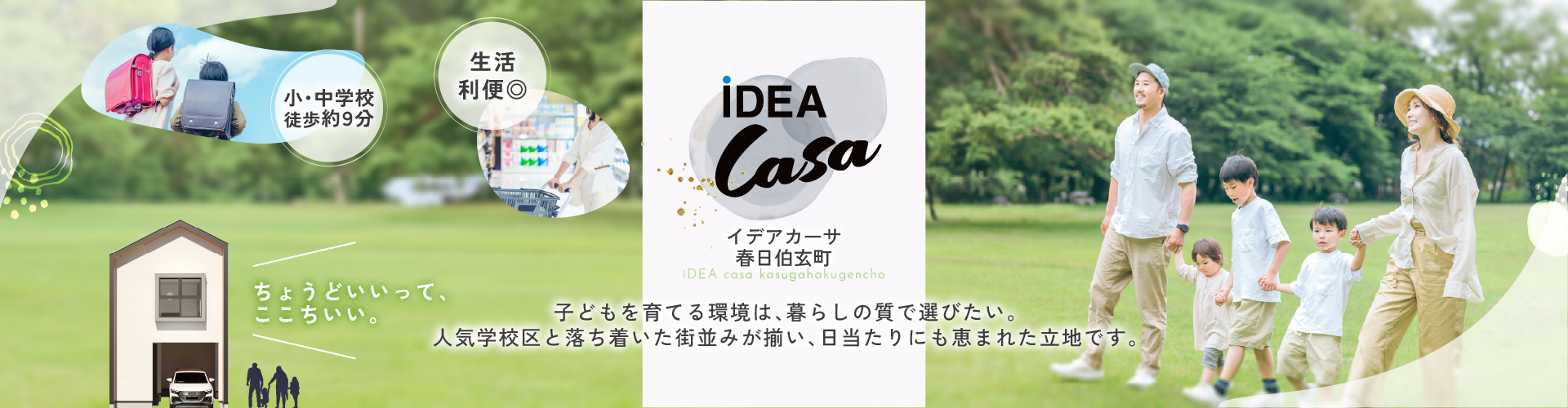 メインビジュアル