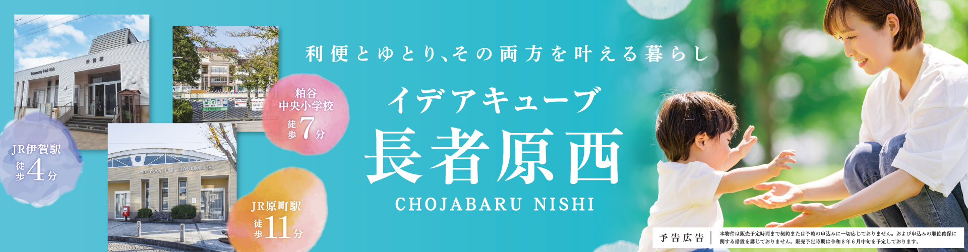 メインビジュアル