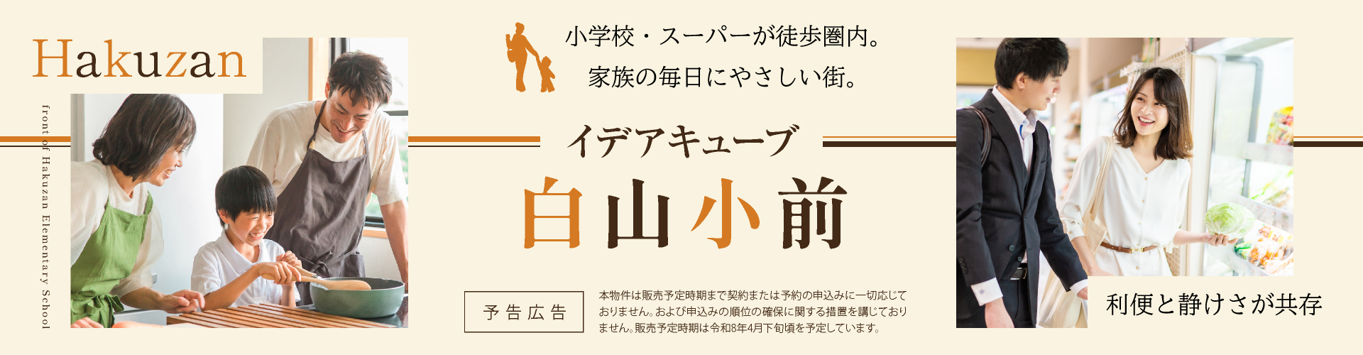 メインビジュアル