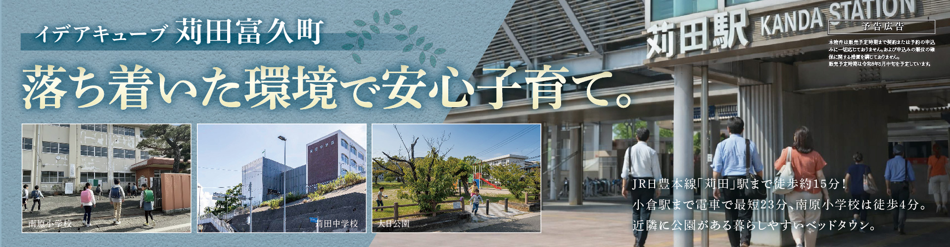 メインビジュアル