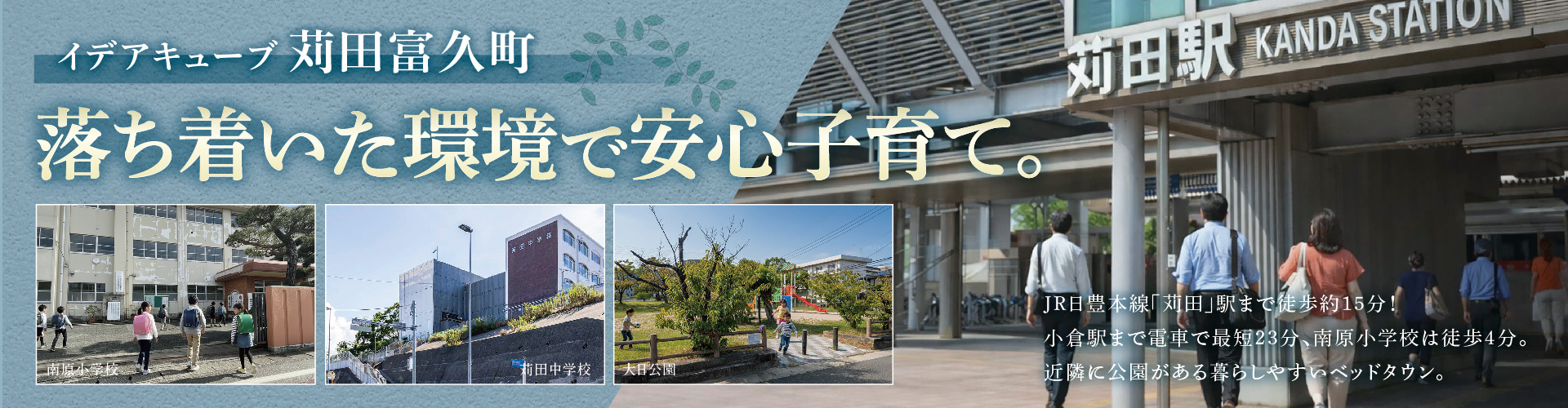 メインビジュアル