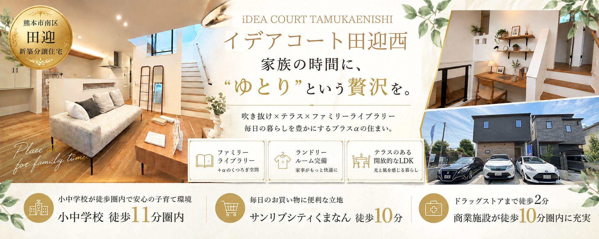 メインビジュアル