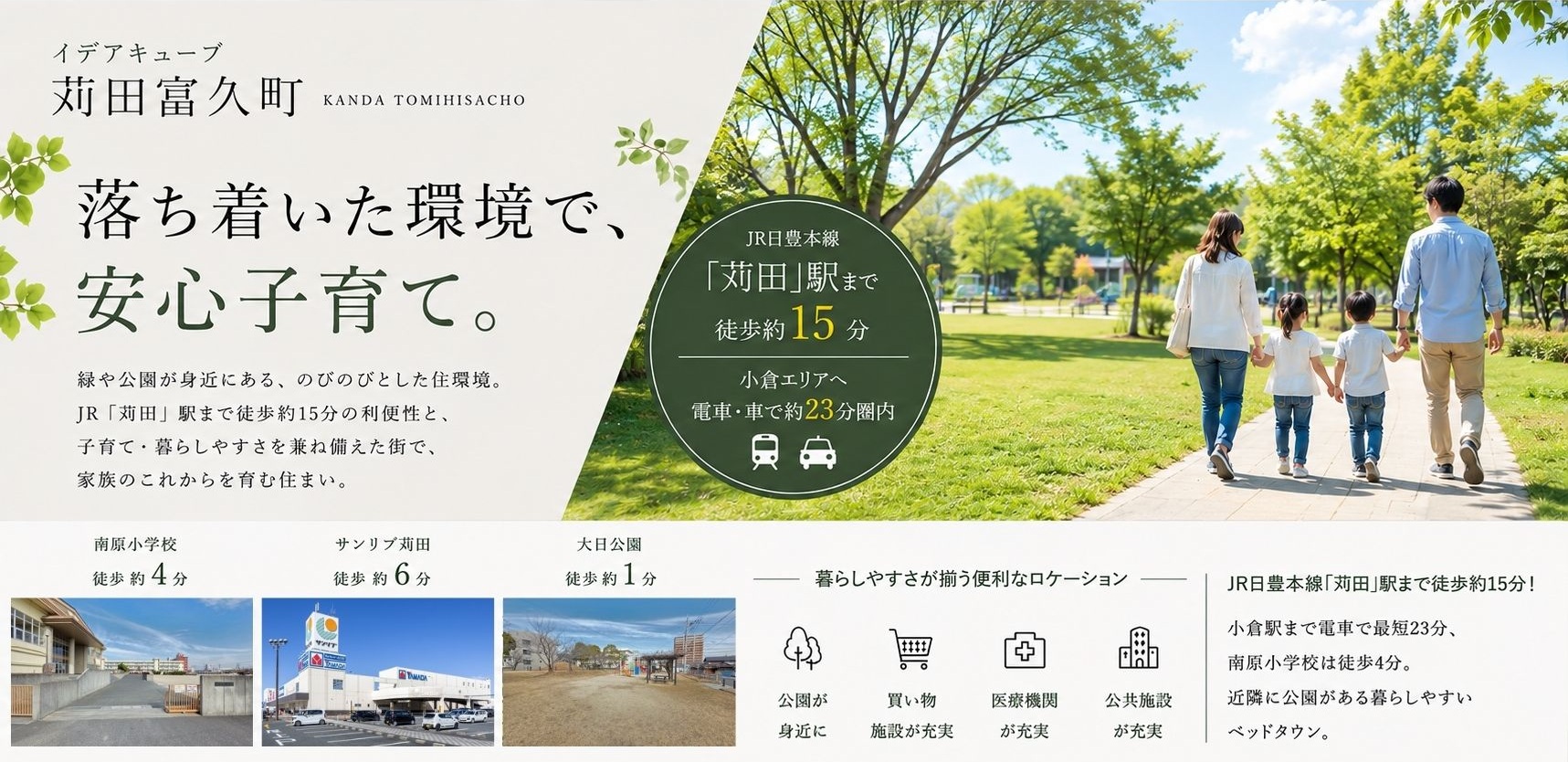 メインビジュアル