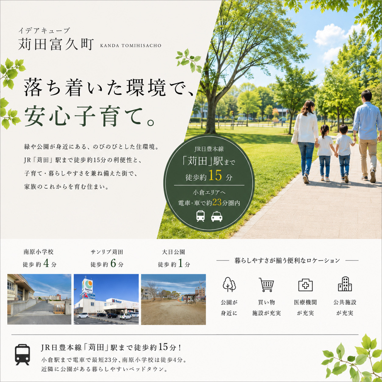 メインビジュアル