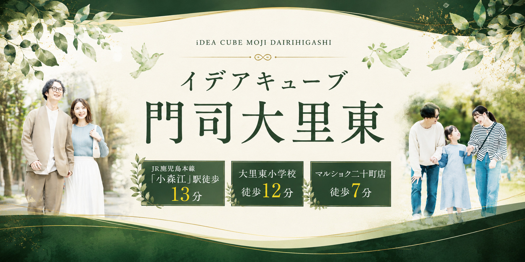 メインビジュアル