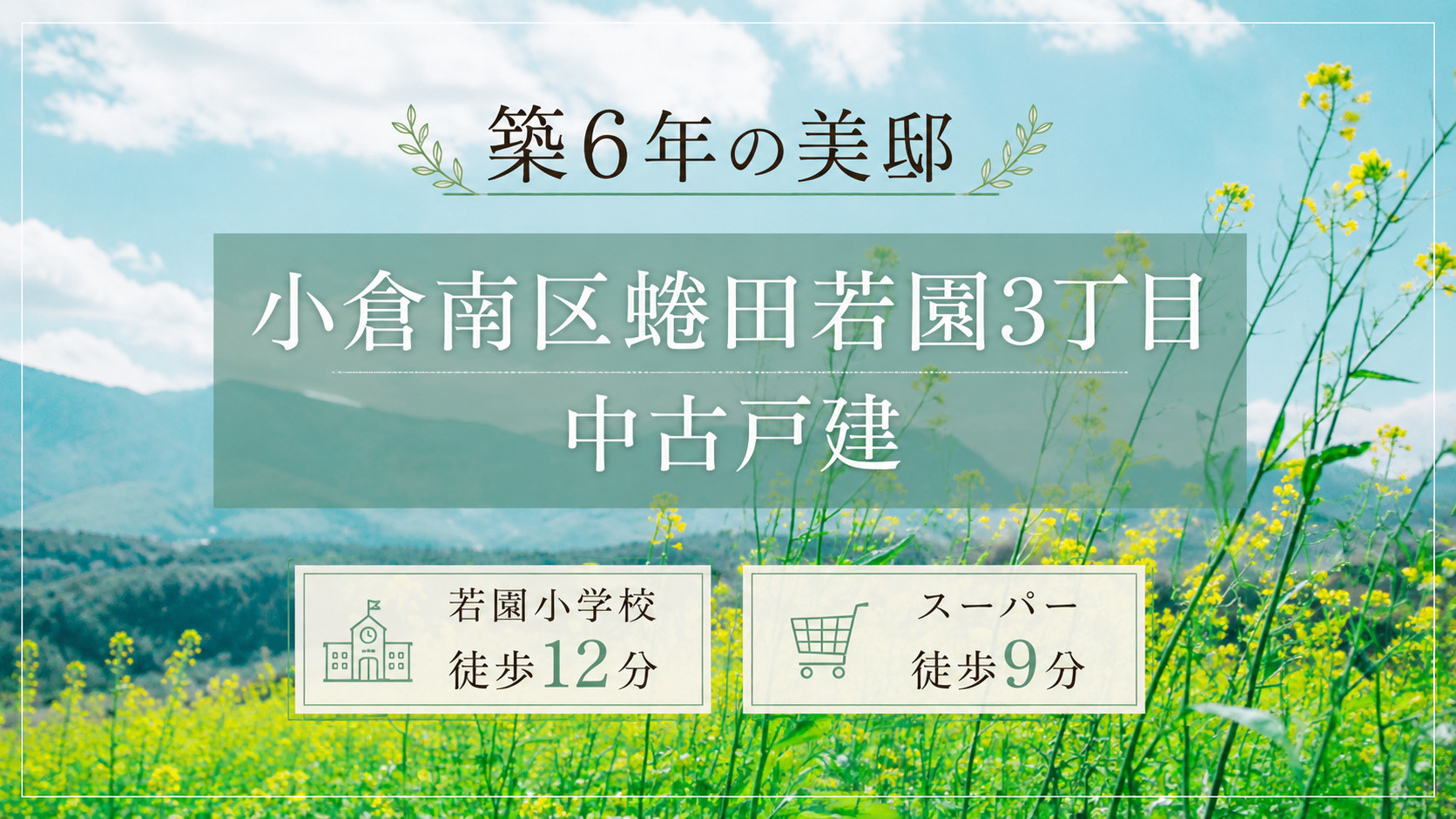 メインビジュアル