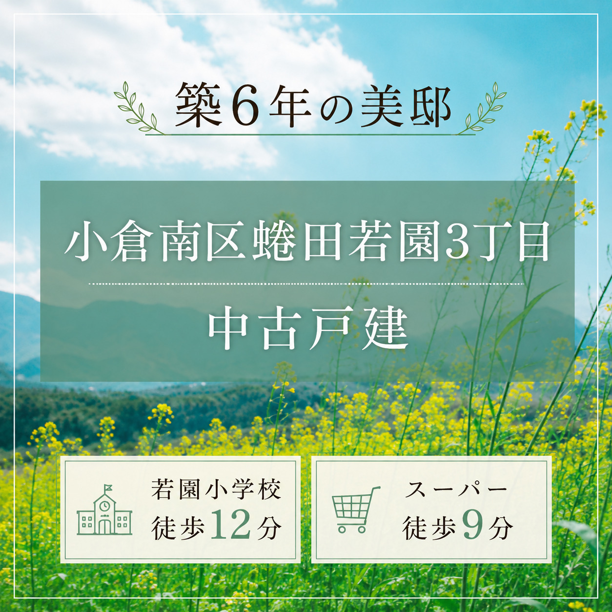 メインビジュアル