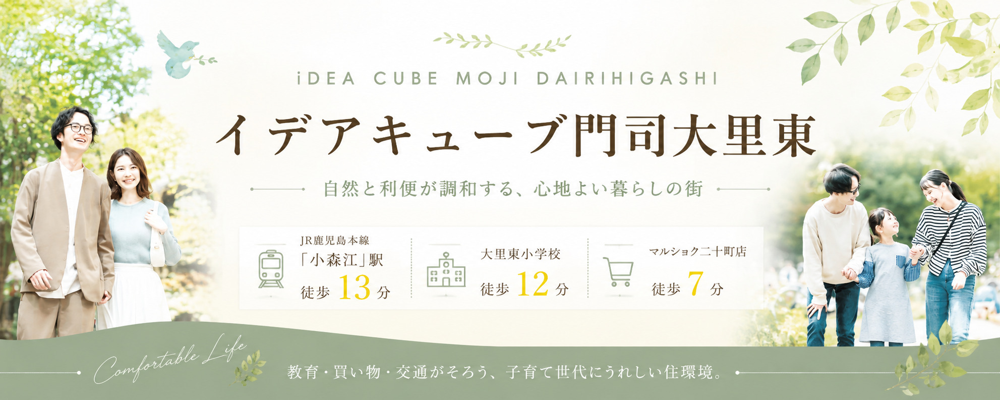 メインビジュアル