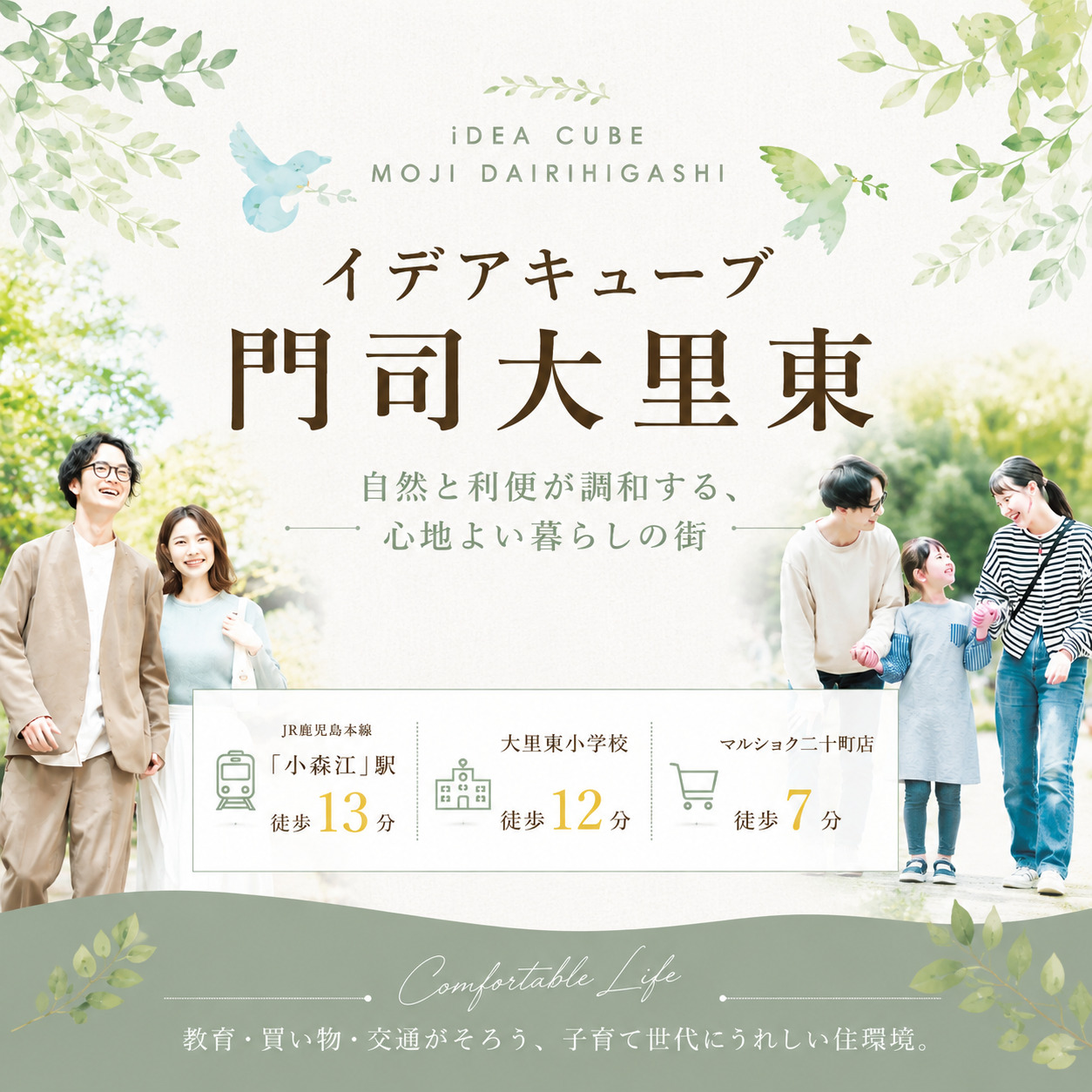 メインビジュアル