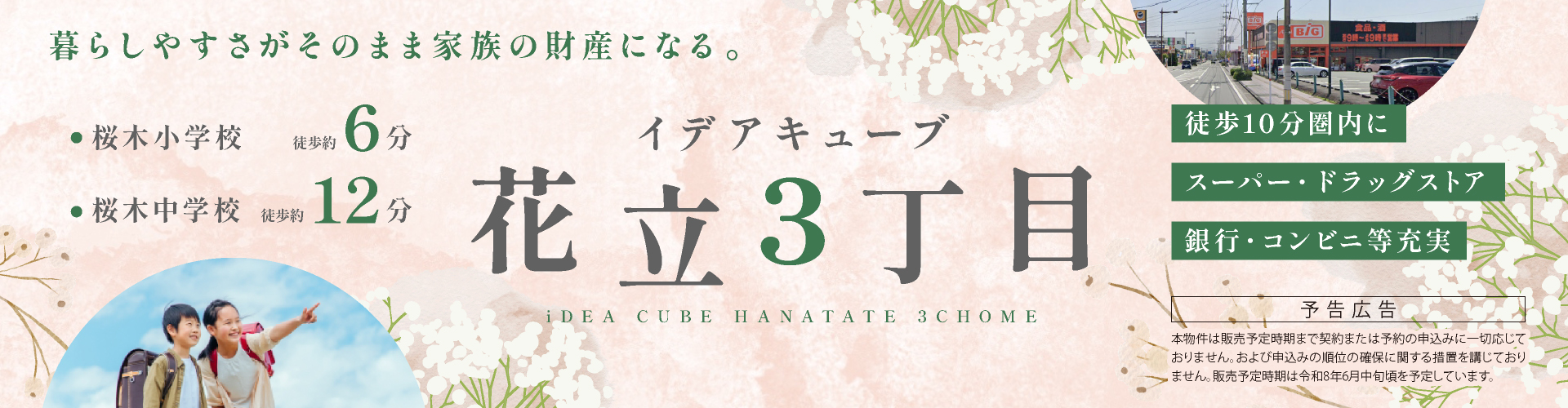 メインビジュアル