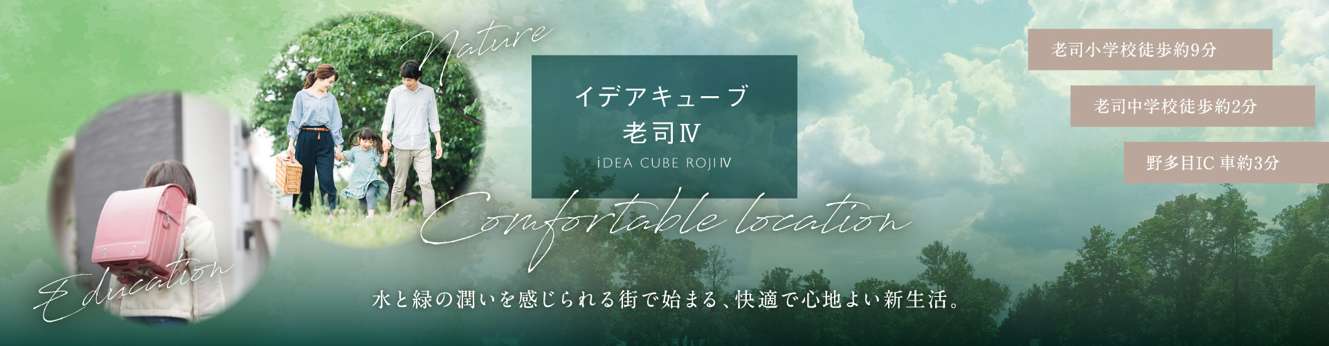 メインビジュアル